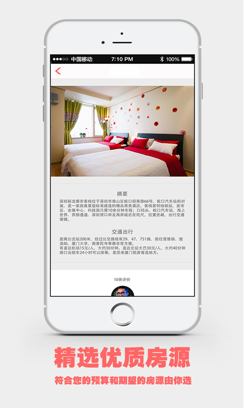 來來訂房app(5)