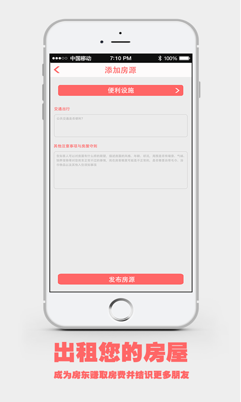 來來訂房app(4)