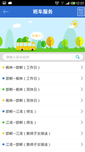 i復(fù)旦app(3)