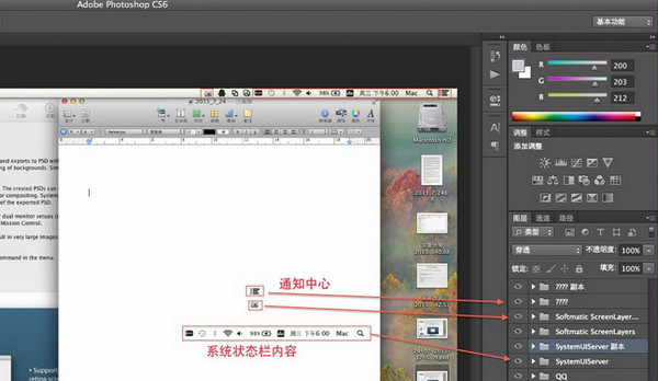 Softmatic ScreenLayers for mac版 1.1