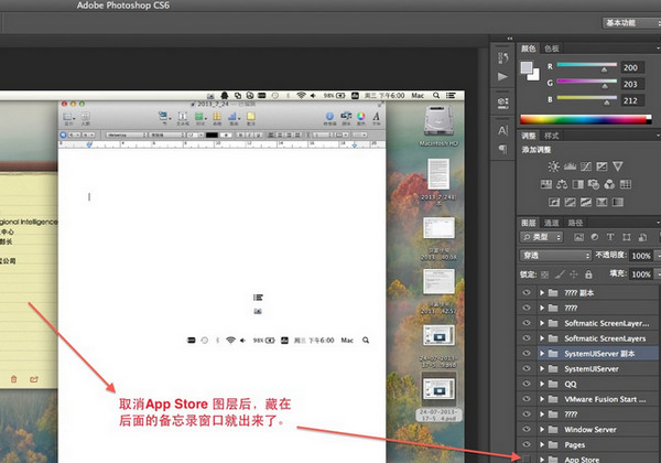 Softmatic ScreenLayers for mac版 1.1