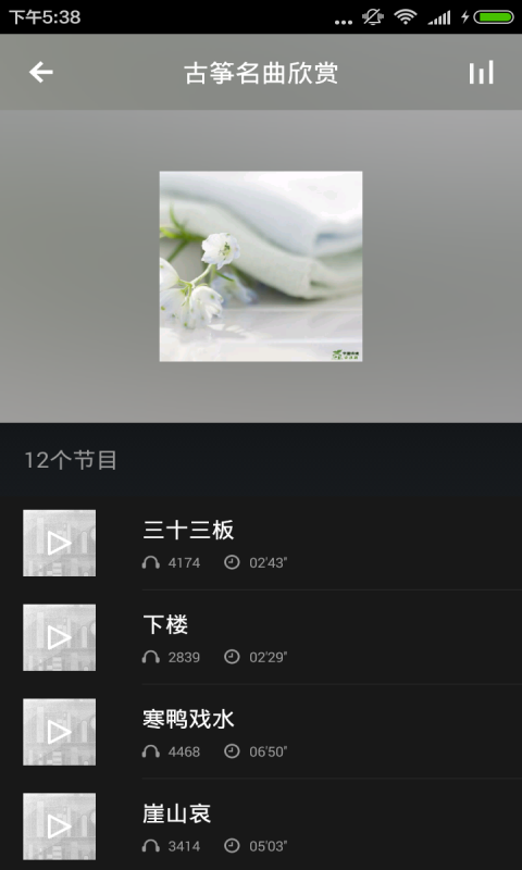 古箏名曲(3)