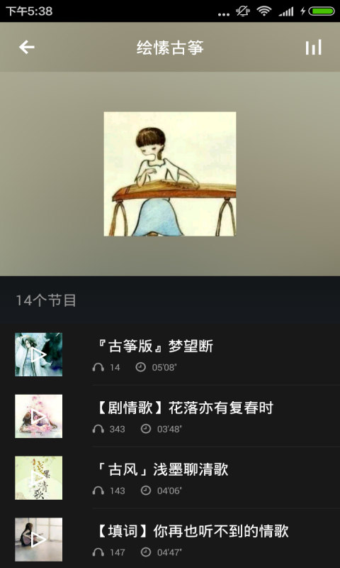 古箏名曲(5)