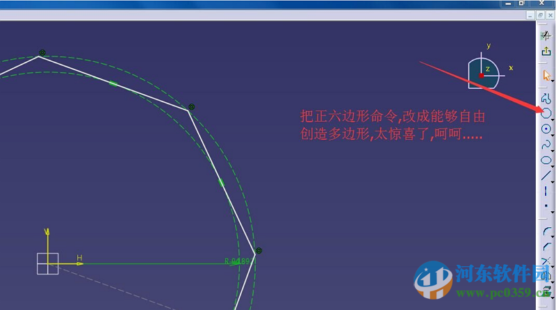 CATIA v6 2015 免費(fèi)版