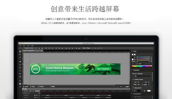 Google Web Designer Mac版下載 1.4.2