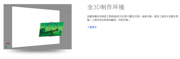 Google Web Designer Mac版下載 1.4.2