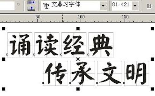 文鼎字體 Mac版 1.0