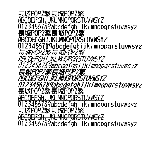 長城字體 Mac版 1.0