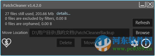 PatchCleaner(系統(tǒng)補(bǔ)丁包清理工具) 1.42 官方版