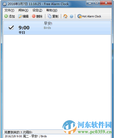 Free Alarm Clock(電腦鬧鐘) 4.0.1.0 免費(fèi)版