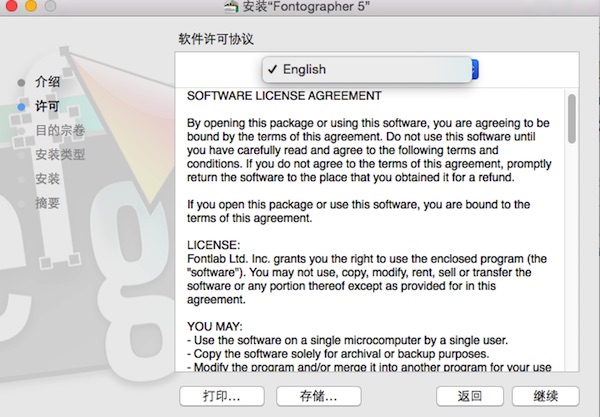 fontographer mac版 5.0