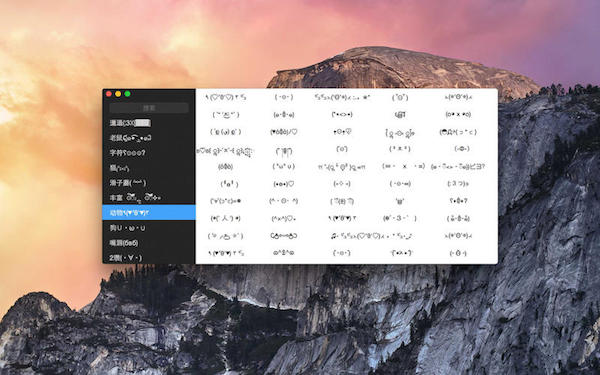 顏文字大全 for mac版 1.3.2