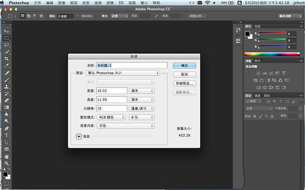 Adobe photoshop cc 2015 Mac中文破解版 2015