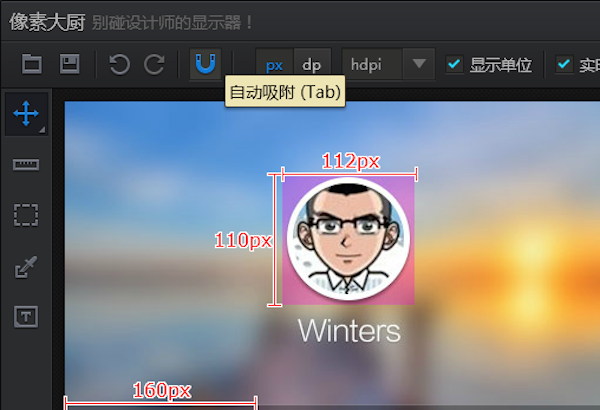 PxCook像素大廚 Mac版 1.0.0