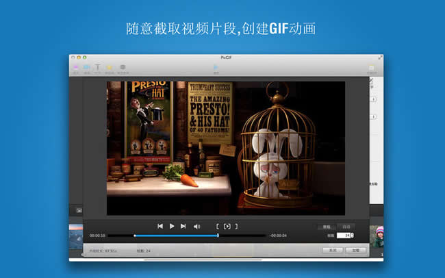 PicGIF mac版下載 2.0.6官方版