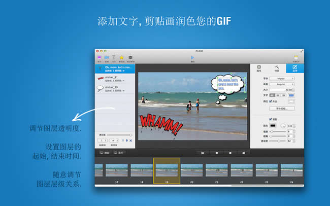 PicGIF mac版下載 2.0.6官方版