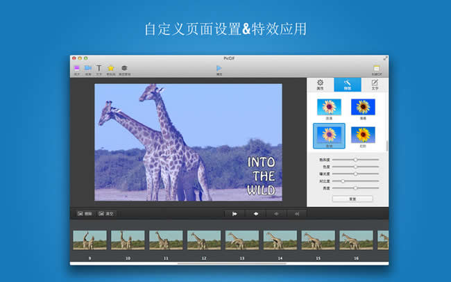 PicGIF mac版下載 2.0.6官方版