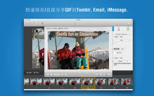 PicGIF mac版下載 2.0.6官方版