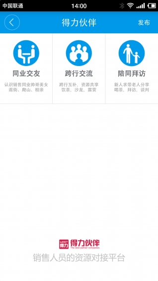 得力日志app(1)