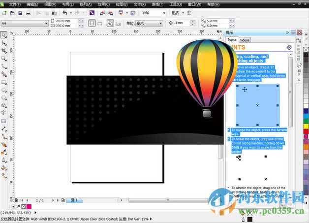 CorelDRAWX7矢量<a href=http://m.stslhw.cn/zt/jjht/ target=_blank class=infotextkey>繪圖軟件</a>(32位) 17.1.0.572 免費(fèi)版