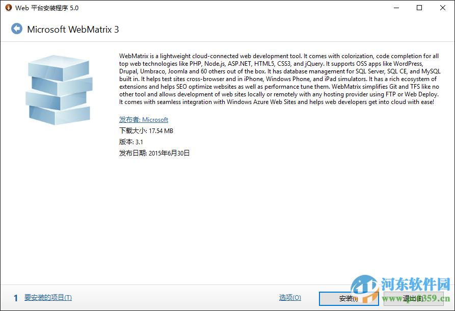 webmatrix 3.0 官方中文版