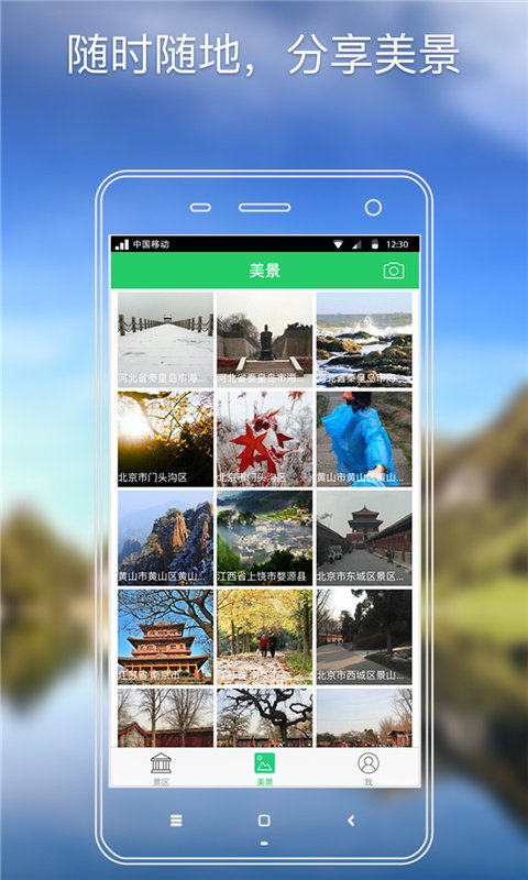 青蔥旅行app(1)