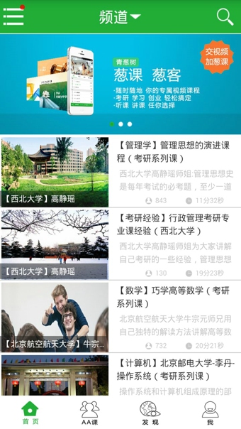 蔥課app(3)