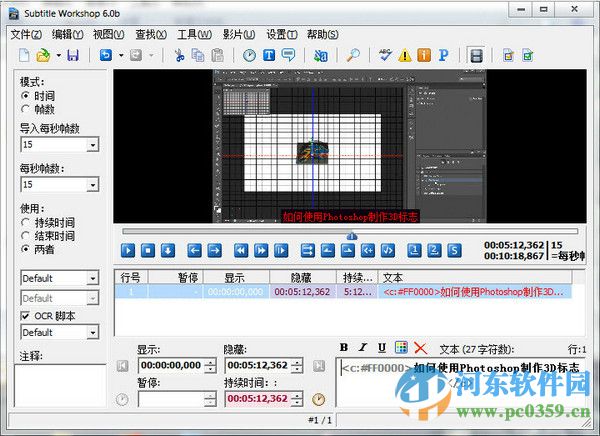 subtitle workshop中文版 6.0 綠色漢化版