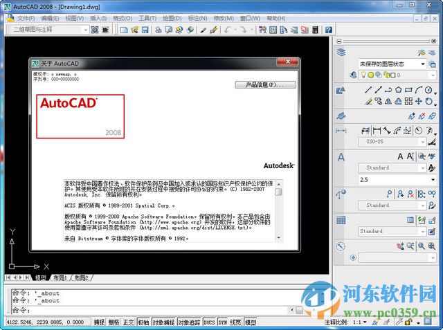 AutoCAD2008中文版 綠色精簡版