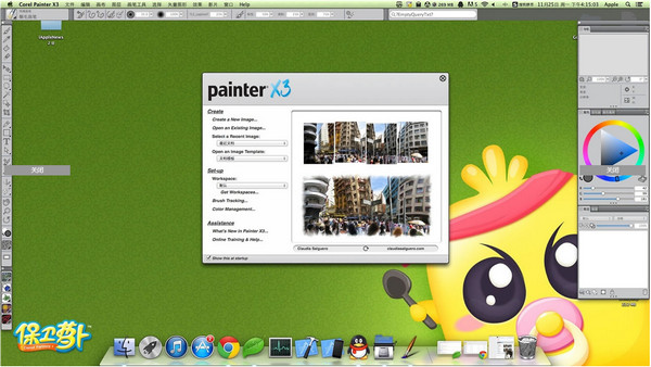 Corel Painter 2016 for Mac版 15.1.0.740