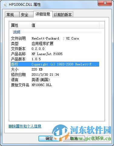 hp1006c.dll下載 官方版