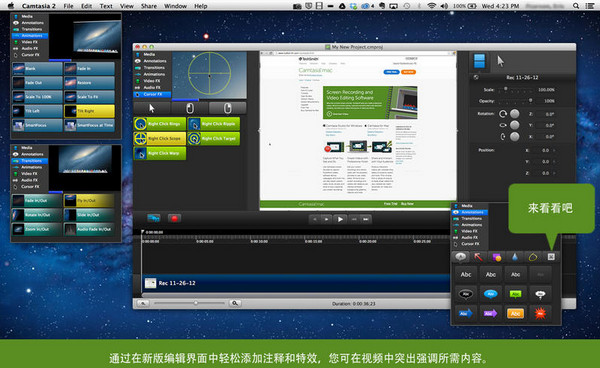 Camtasia studio 2 Mac版 2.10.6