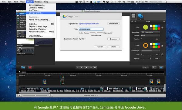 Camtasia studio 2 Mac版 2.10.6