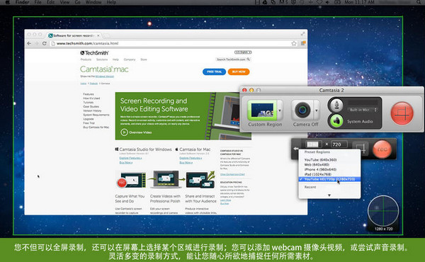 Camtasia studio 2 Mac版 2.10.6