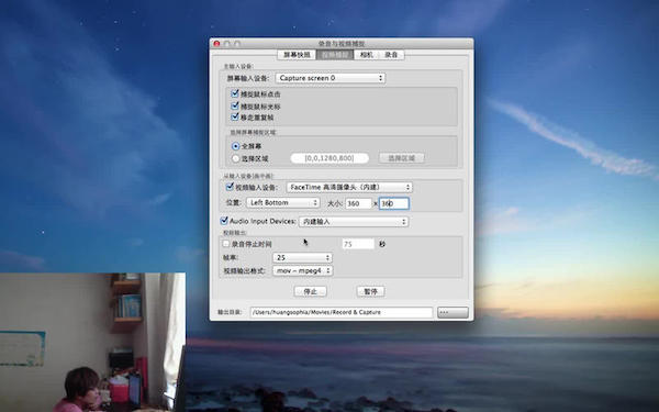 錄音與視頻捕捉Mac版 1.6