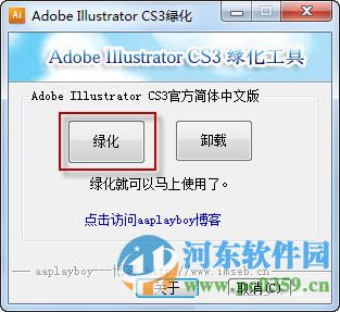 Adobe Illustrator CS3 13.0.0 綠色中文版