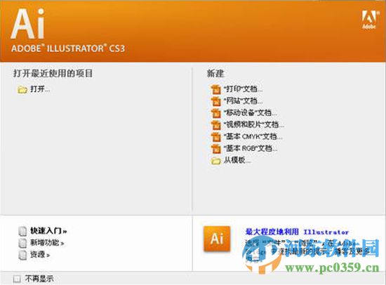 Adobe Illustrator CS3 13.0.0 綠色中文版