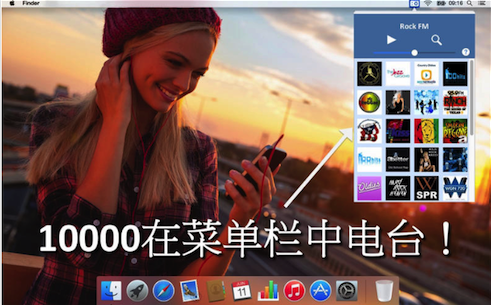 Radio FM for Mac版 1.1