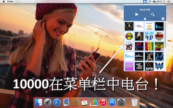 收音機(jī)Mac版 1.0