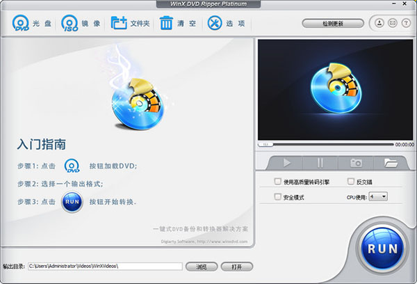 WinX DVD Ripper Mac版 4.5.9