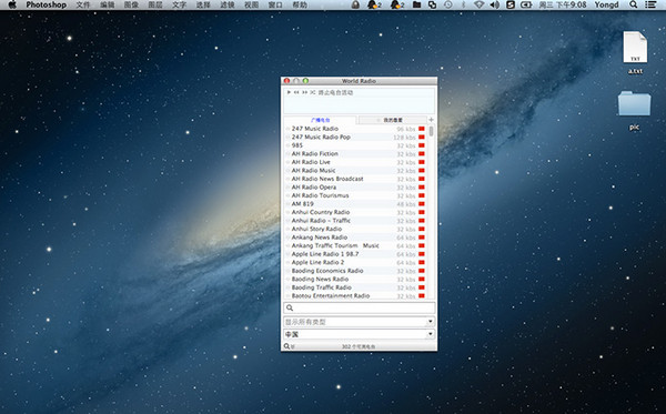 World Radio for mac版 2.1