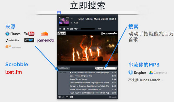 CloudPlay for mac版 1.5