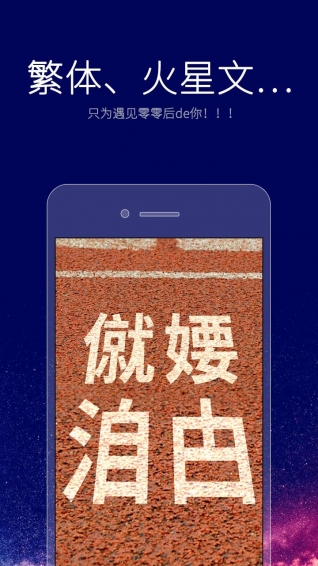 QQ空間助手app(3)