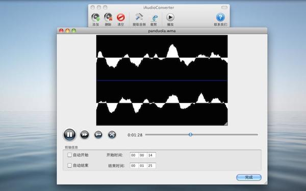 iAudioConverter Mac版 2.2.6