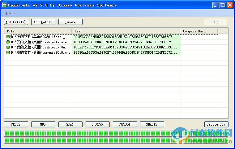 HashTools(MD5批量檢驗(yàn)) 4.0.0 官方版