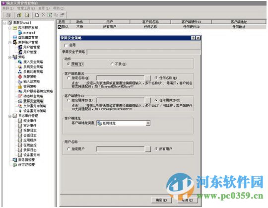 瑞友天翼應(yīng)用虛擬化系統(tǒng) 6.0 官方版