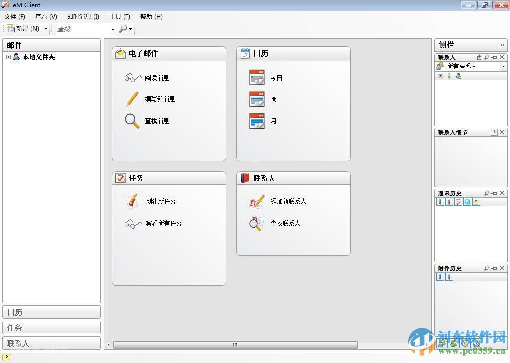 eM Client(郵件客戶端)