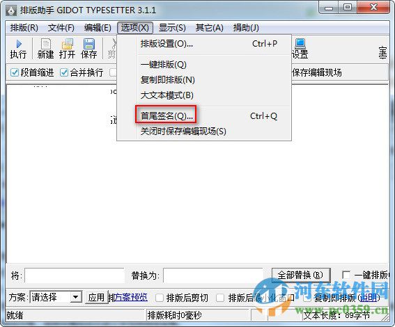 排版助手(GIDOT TYPESETTER) 3.1.1 綠色免費(fèi)版