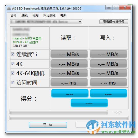 ssd 4k對(duì)齊工具(AS SSD Benchmark) 2.0.6821.41776 中文版