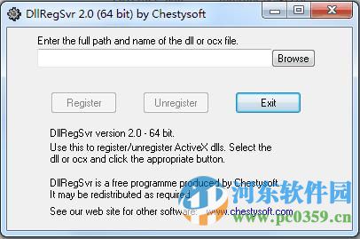 DllRegSvr(DLL注冊(cè)工具) 2.0 免費(fèi)版